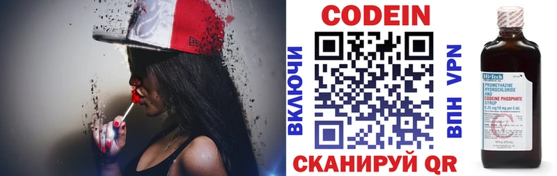 kraken маркетплейс  продажа наркотиков  Белый  Кодеин напиток Lean (лин) 