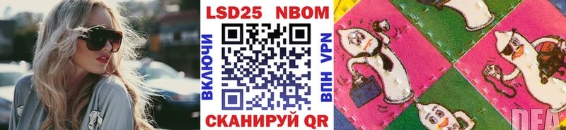Марки 25I-NBOMe 1500мкг  сколько стоит  Белый 